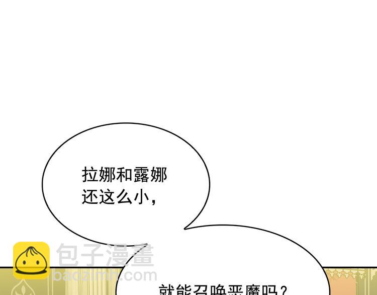 第53话 真正的恶魔99