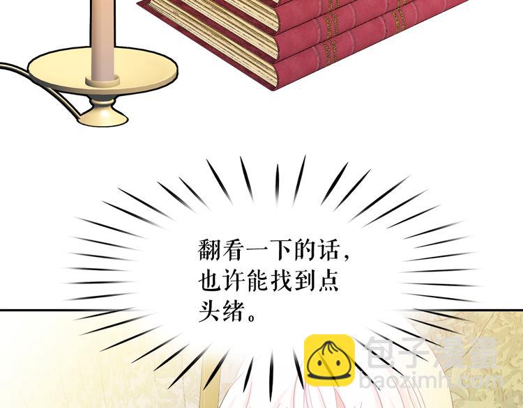 第54话 你是我的皇后103