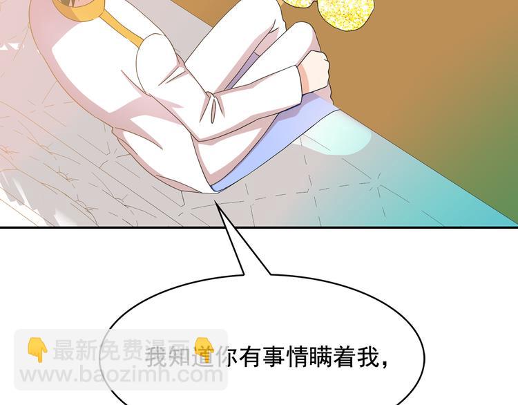 第54话 你是我的皇后113
