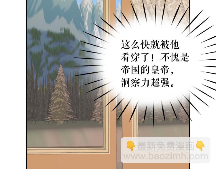 第54话 你是我的皇后116