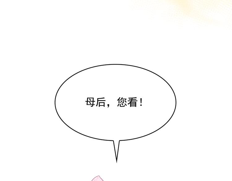 第54话 你是我的皇后12