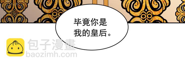 第54话 你是我的皇后134