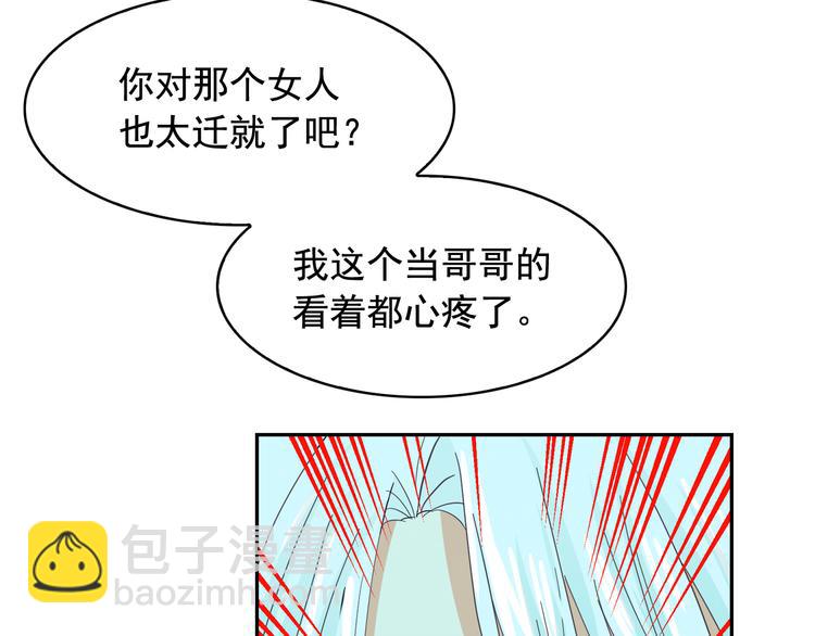 第54话 你是我的皇后148
