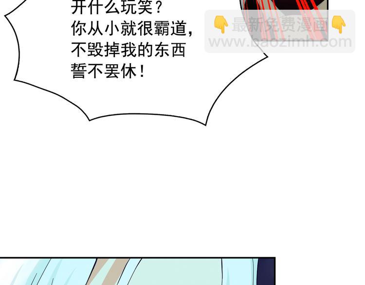 第54话 你是我的皇后150