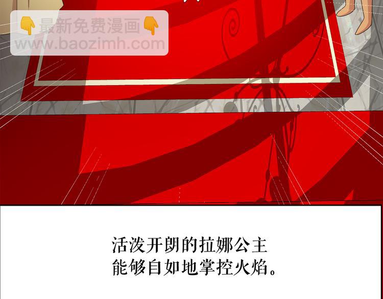 第54话 你是我的皇后18