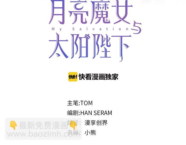 第54话 你是我的皇后2