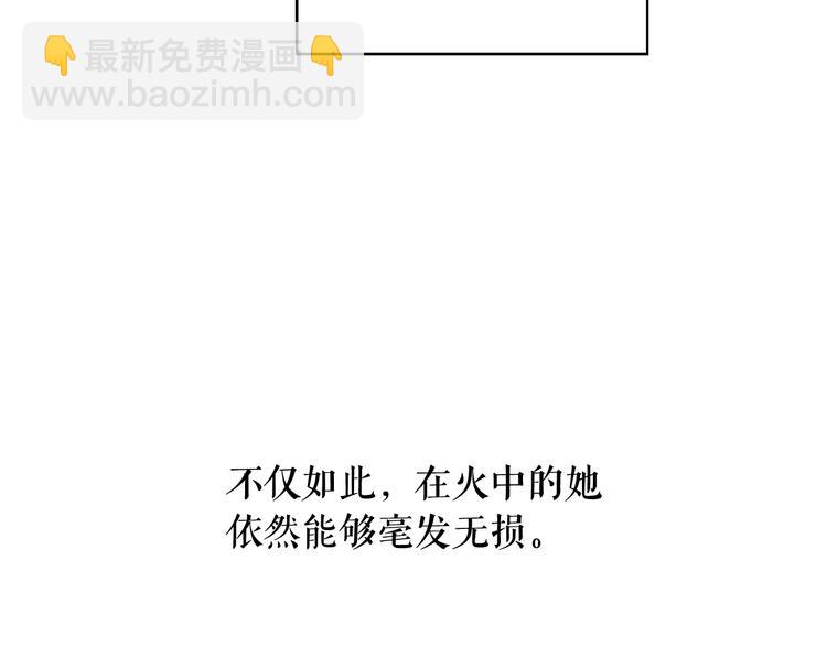 第54话 你是我的皇后24