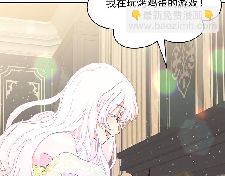 第54话 你是我的皇后29