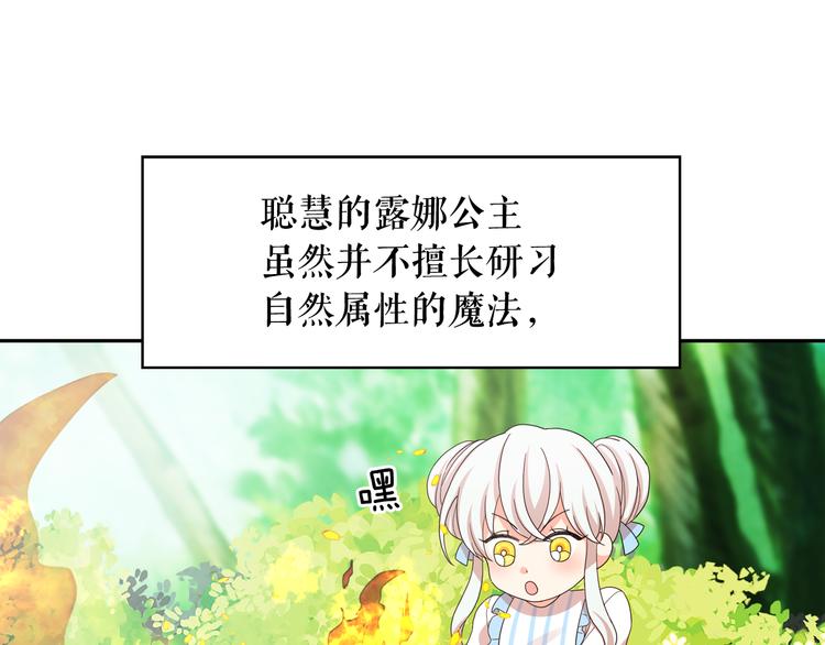第54话 你是我的皇后36