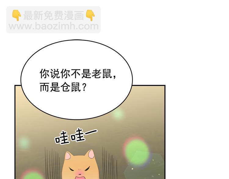 第54话 你是我的皇后44