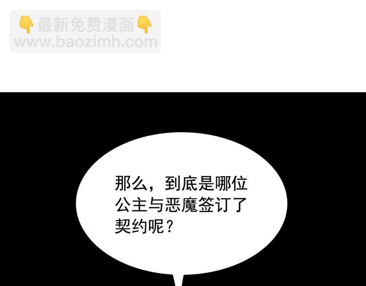 第54话 你是我的皇后53