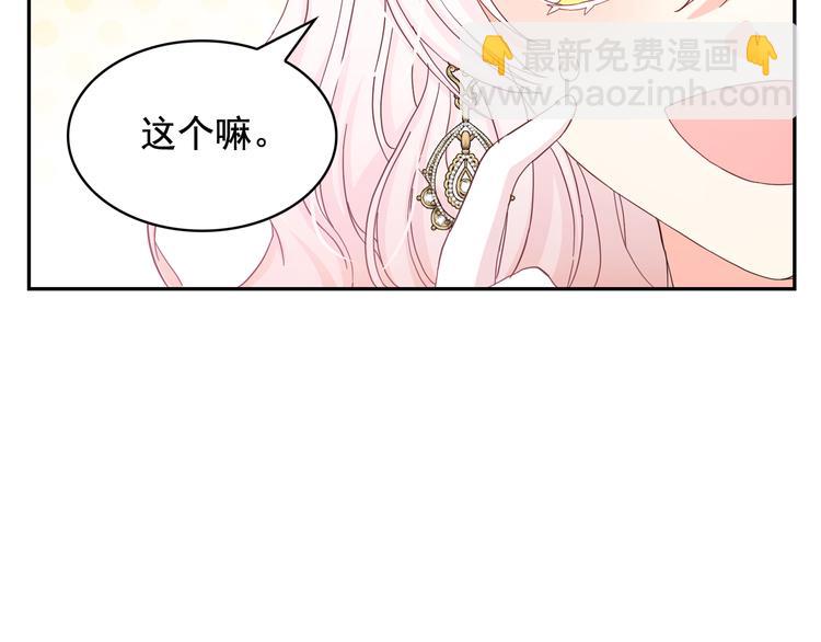 第54话 你是我的皇后57