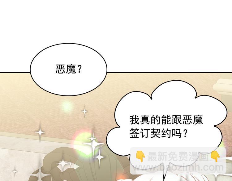 第54话 你是我的皇后58