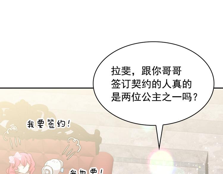 第54话 你是我的皇后66