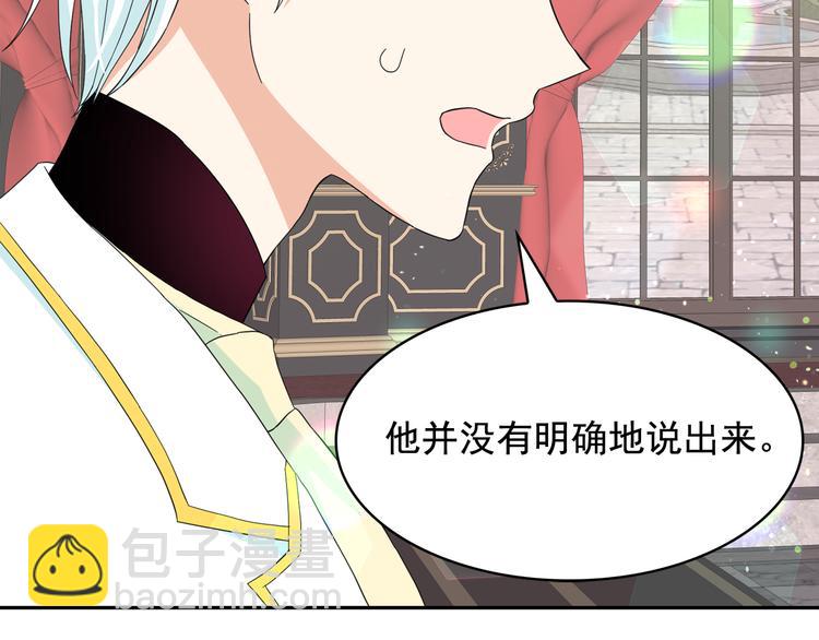 第54话 你是我的皇后71