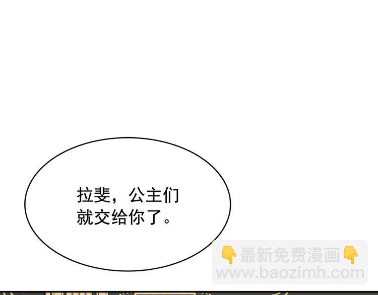 第54话 你是我的皇后82