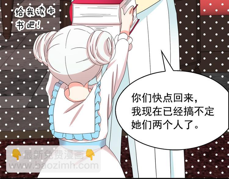 第54话 你是我的皇后85