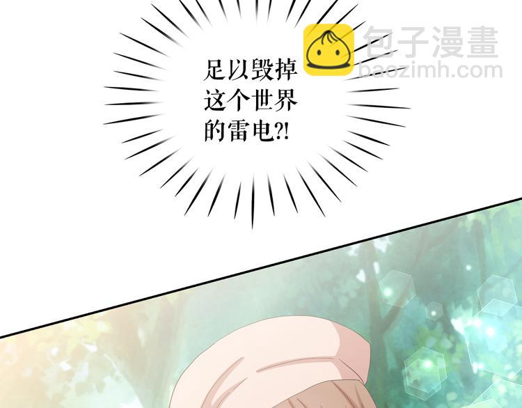 第56话 我没有醉10