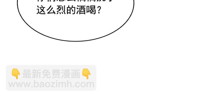 第56话 我没有醉100