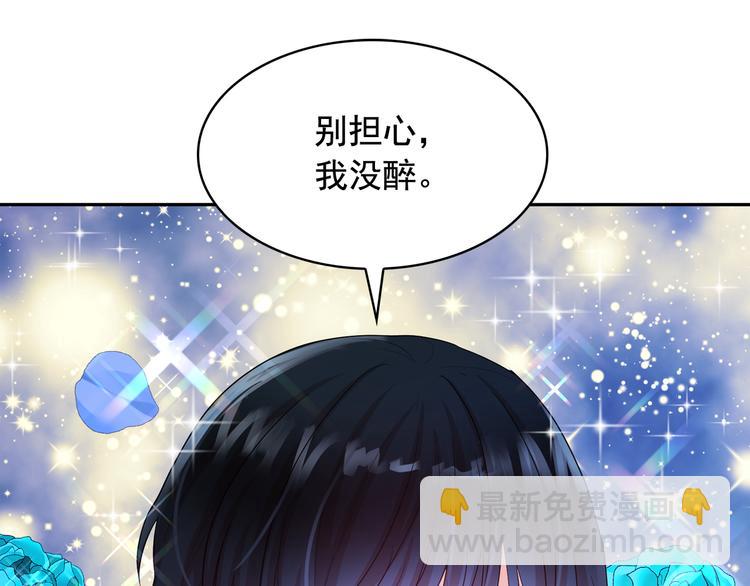 第56话 我没有醉101