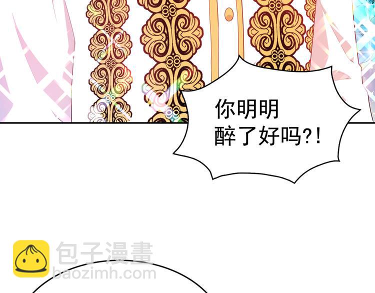 第56话 我没有醉103