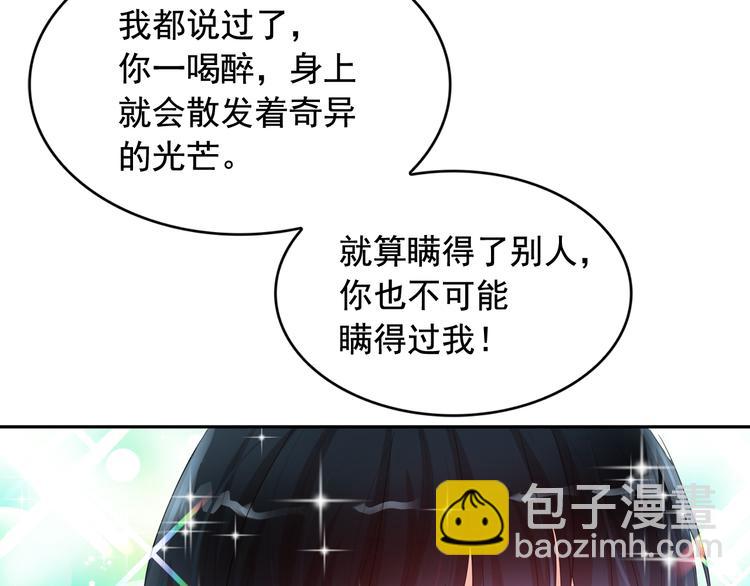 第56话 我没有醉108