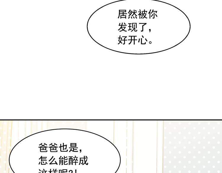 第56话 我没有醉110