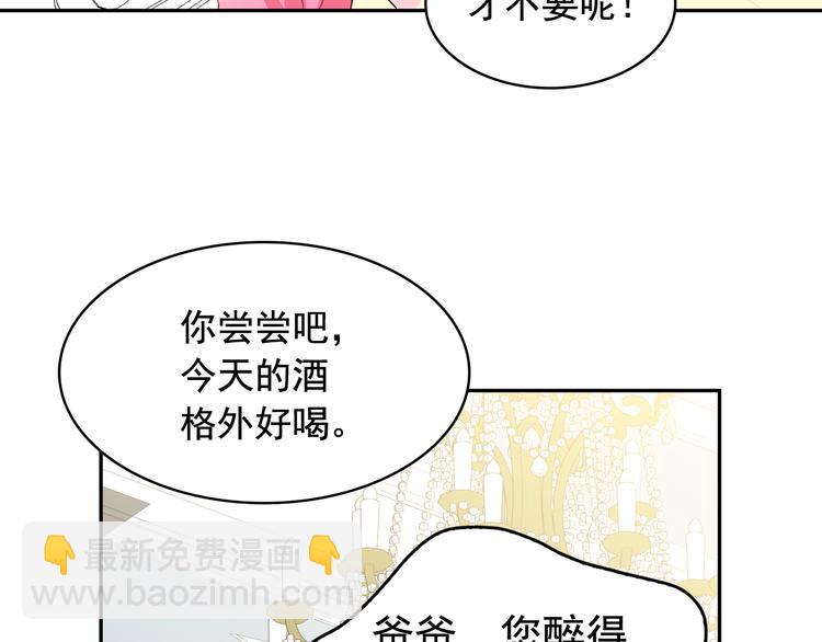 第56话 我没有醉115