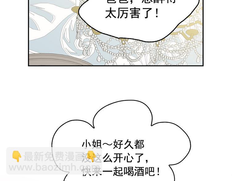 第56话 我没有醉116