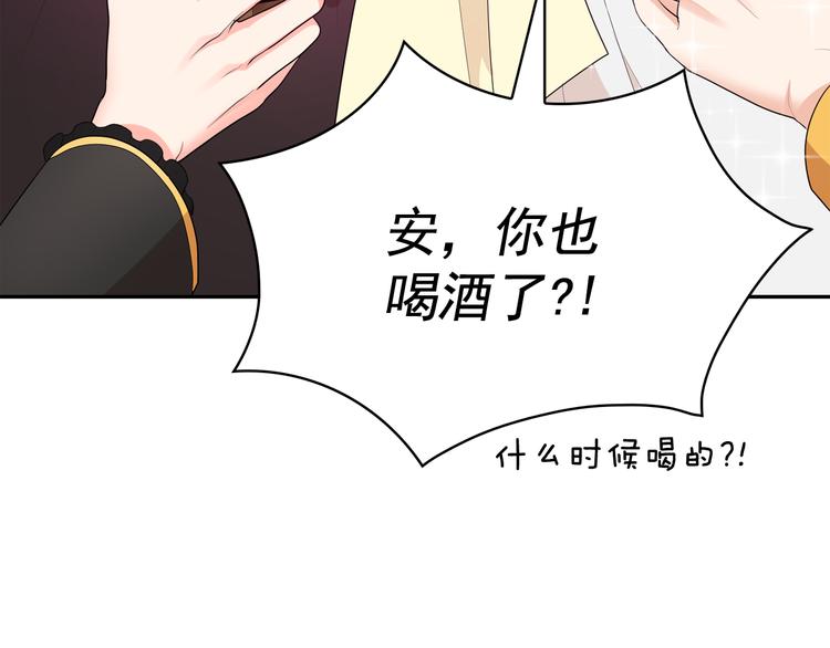 第56话 我没有醉119
