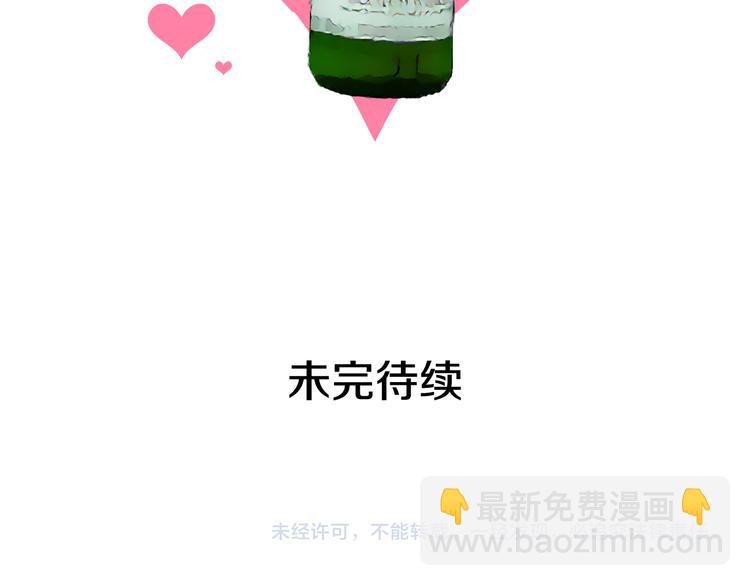 第56话 我没有醉121