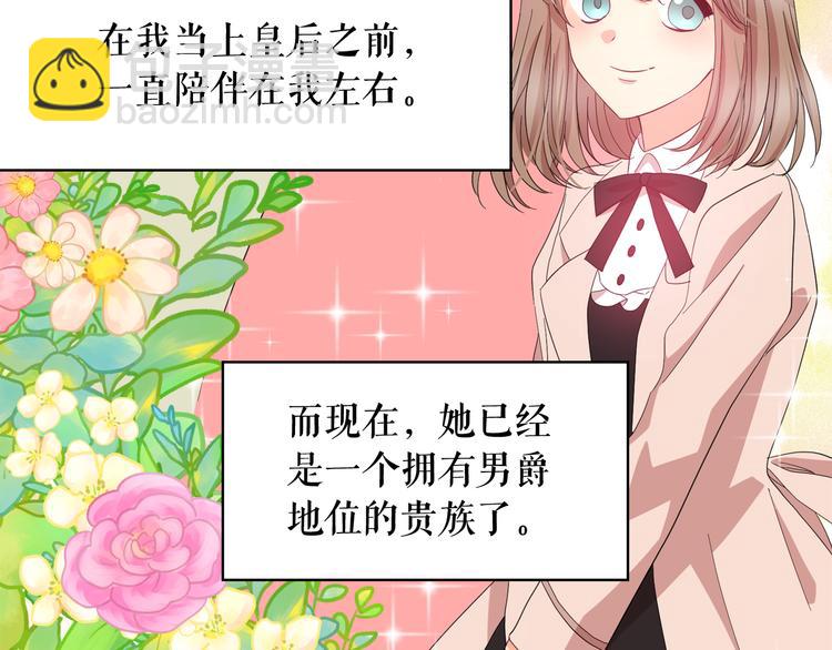 第56话 我没有醉22