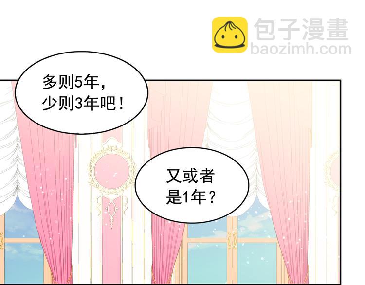 第56话 我没有醉27