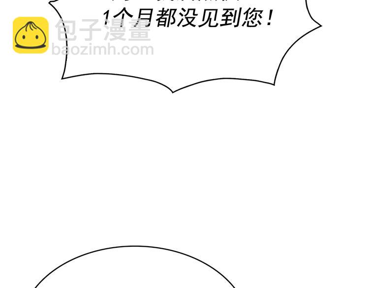 第56话 我没有醉31