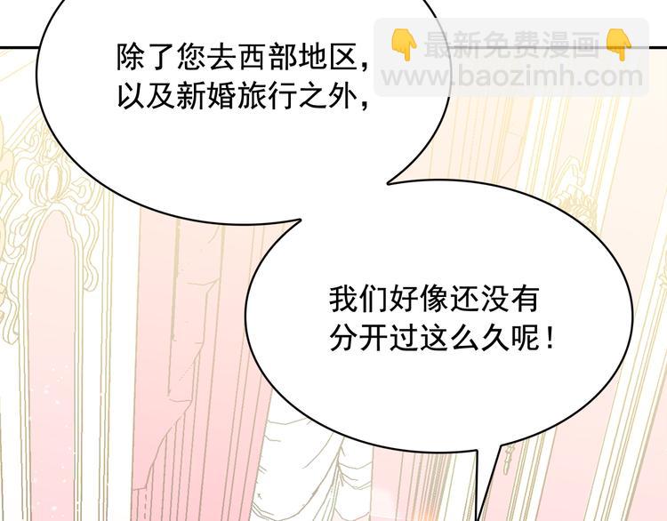 第56话 我没有醉32