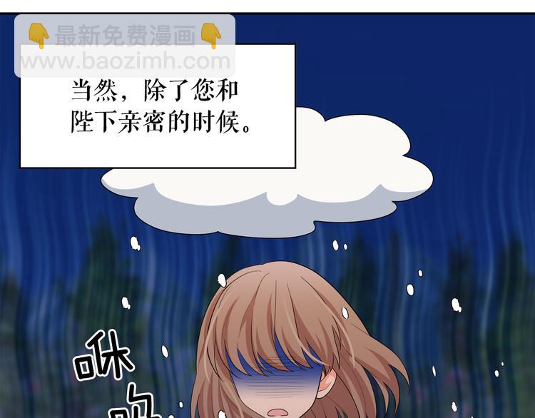 第56话 我没有醉35