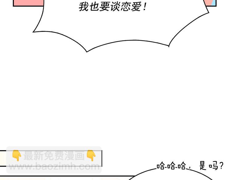 第56话 我没有醉40
