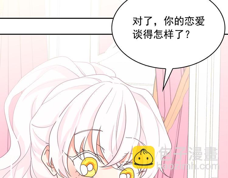 第56话 我没有醉41