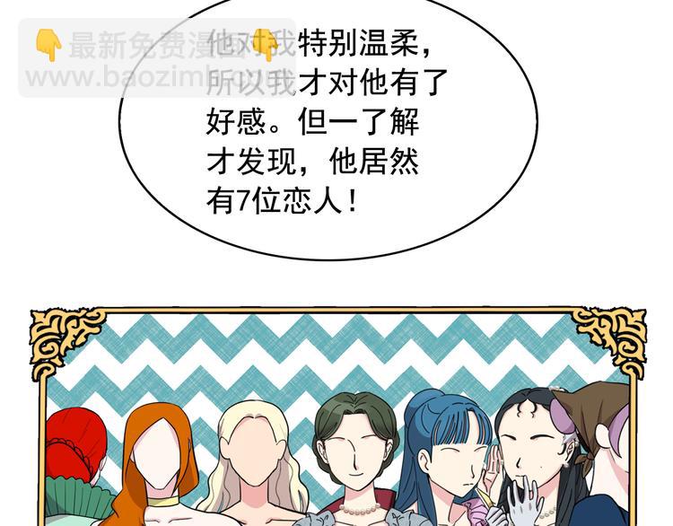 第56话 我没有醉48