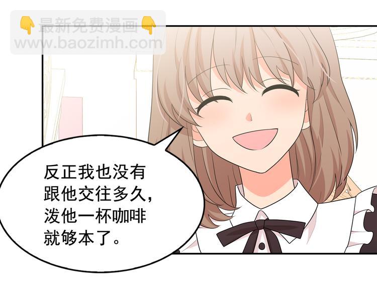 第56话 我没有醉57