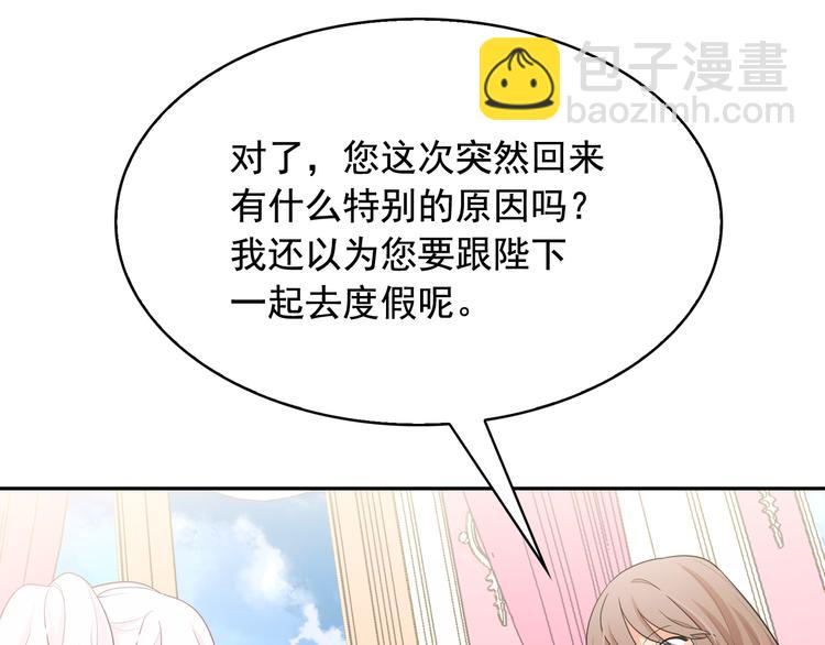 第56话 我没有醉63