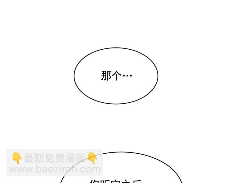 第56话 我没有醉65
