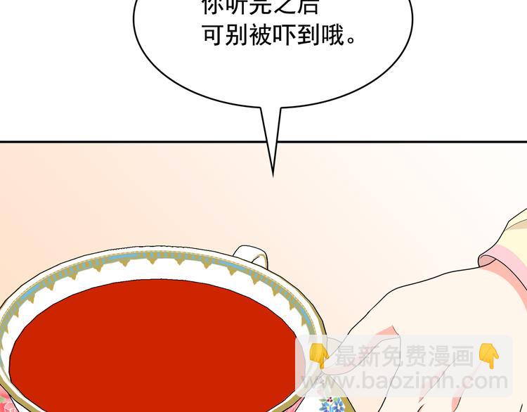 第56话 我没有醉66