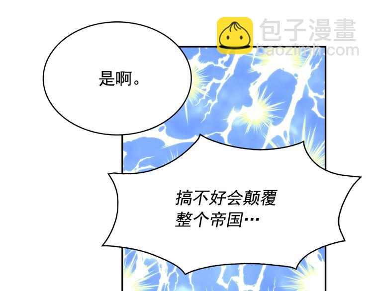 第56话 我没有醉75
