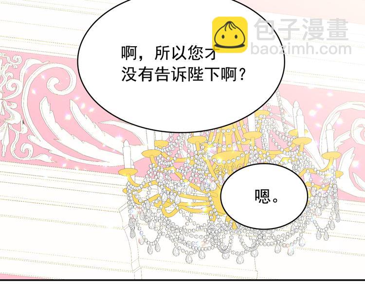 第56话 我没有醉77