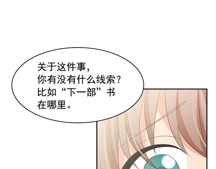 第56话 我没有醉80