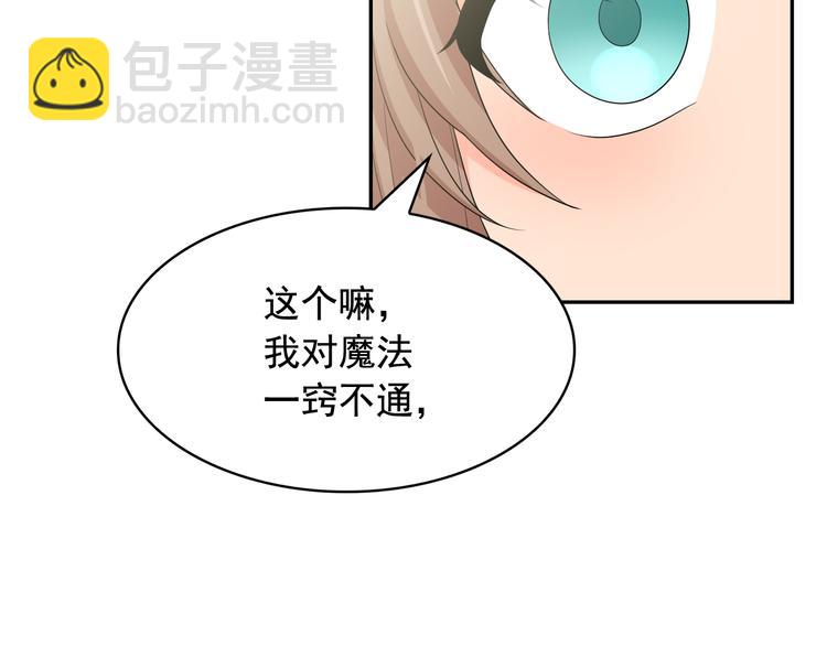 第56话 我没有醉81