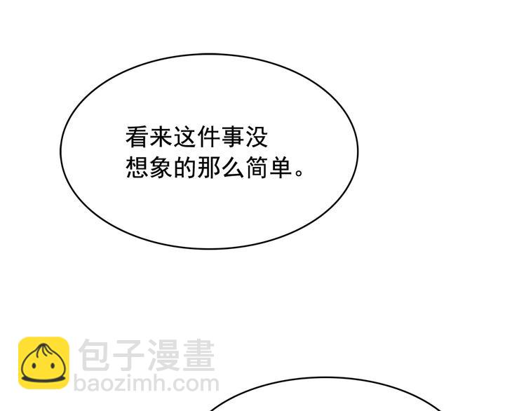 第56话 我没有醉87