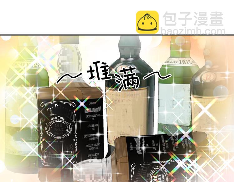 第56话 我没有醉93