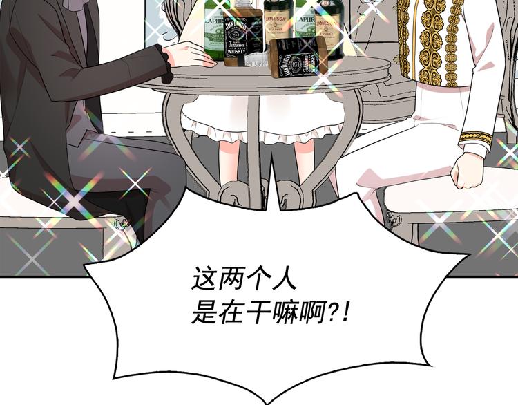 第56话 我没有醉96